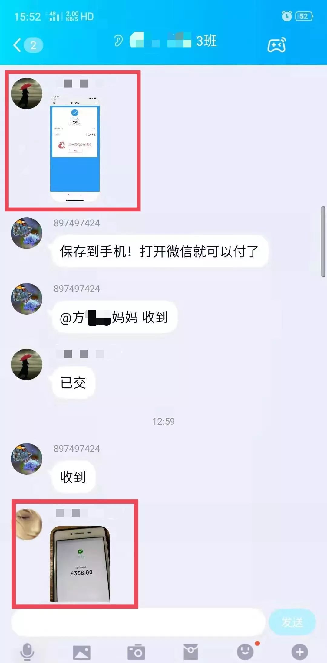 最新预警:有微信群、QQ群的现在看还不迟!