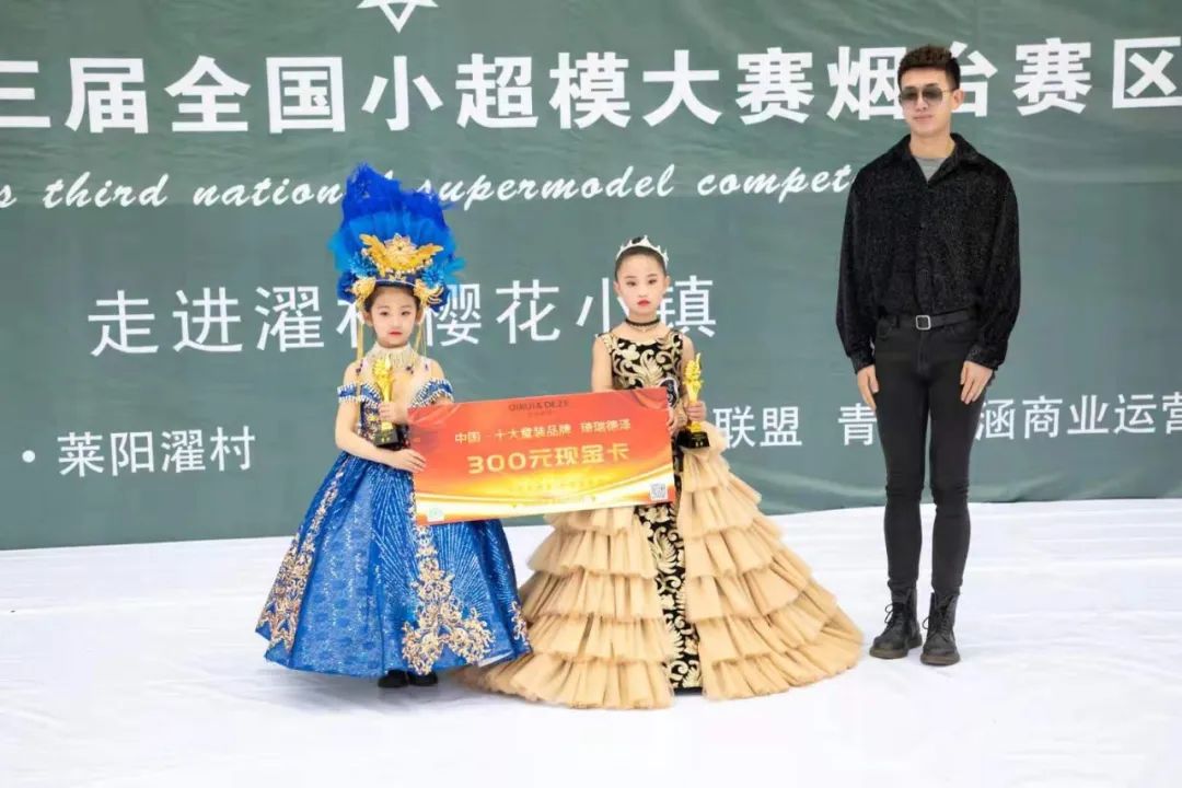 莱阳美韵莱西甜心的小超模们走进樱花小镇濯村大型社会实践活动