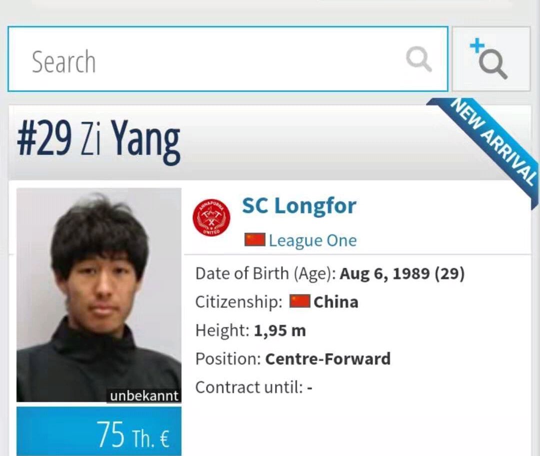 改名改姓？中甲球员杨子改名张校参加比赛，背后原因引人深思