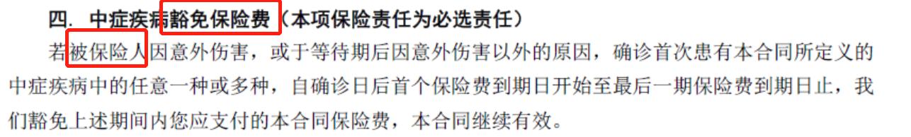 购买重疾险的十大误区,重疾险购买教程
