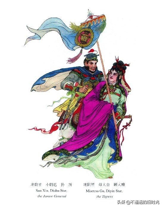 水浒传108将排名手绘图,水浒传108单将人物排行图