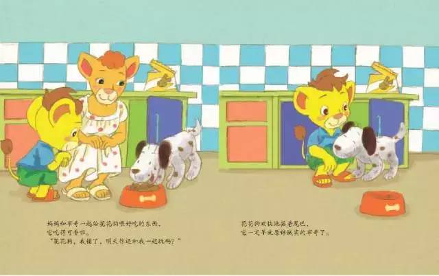 有声绘本故事之《布奇情商故事系列—是我打翻了草莓酱》