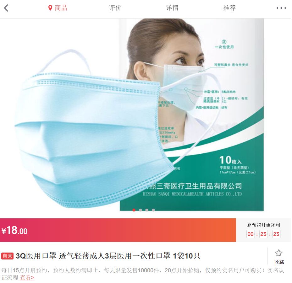 在哪里可以预约购买口罩,哪里可以预约购买口罩