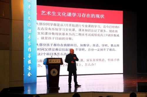 前程教育携手家长100联办的专家报告会深受千名家长热捧