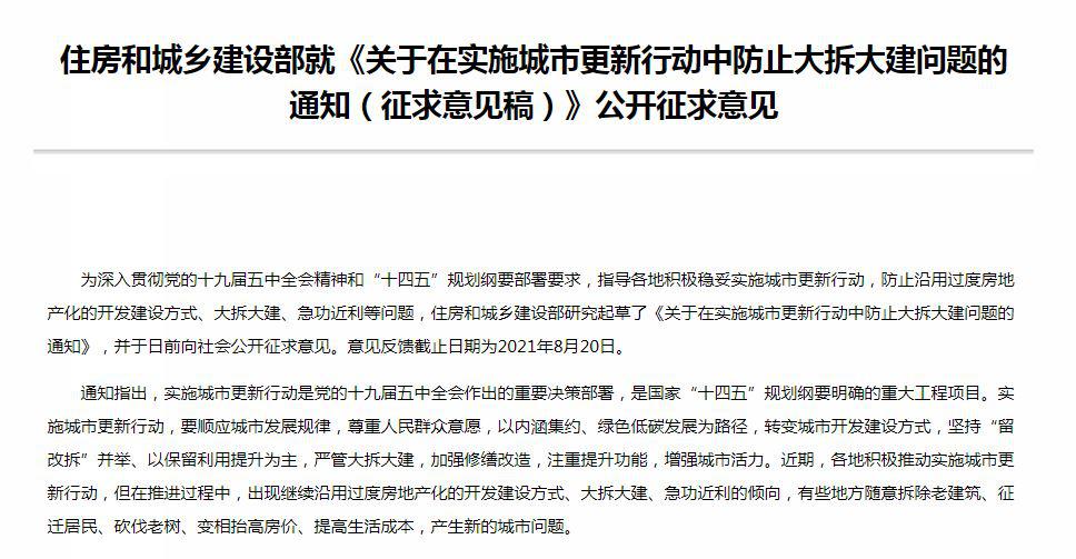 天河区有哪些城中村需要改造,天河区改造哪些城中村