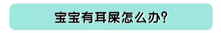 小孩儿掏耳屎全过程沉浸式治愈,去医院给娃掏耳屎