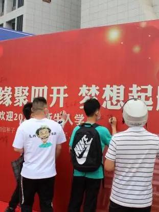 淮安生态文旅区第四开明中学,淮安市淮阴区第四开明中学