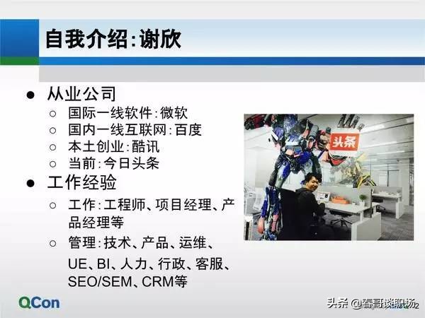 关于字节跳动的ppt,字节跳动企业经营模式和管理经验