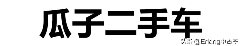 人人车二手车直卖网卖车靠谱吗,二手车直卖网卖车