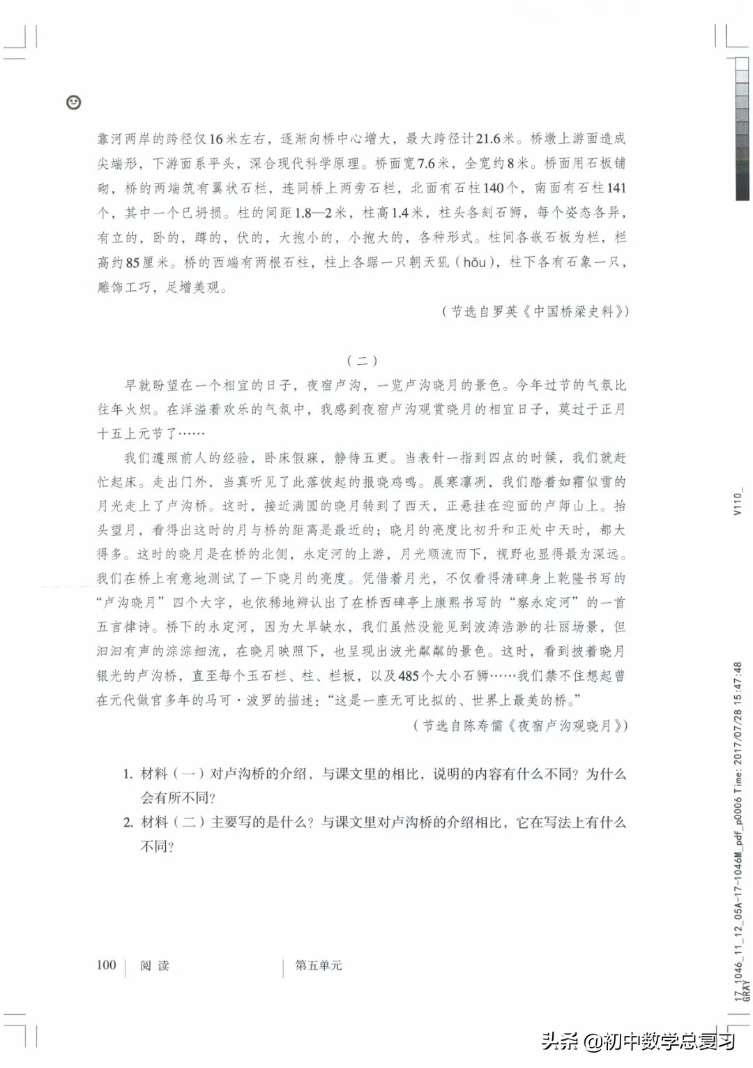 部编版八年级下册语文课本电子版,2021八年级上册语文书电子版人教