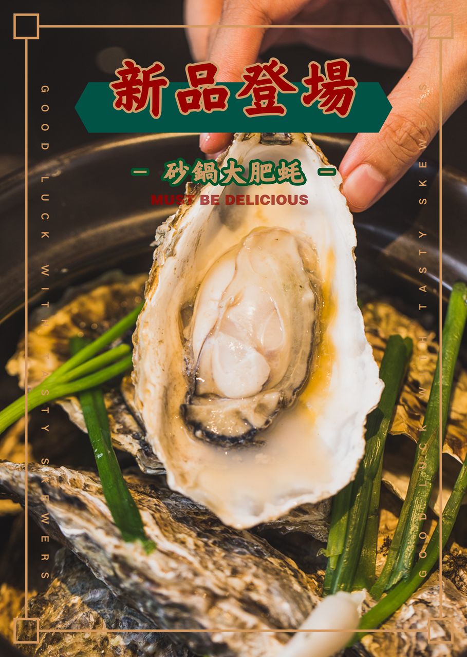 烤串最好吃推荐,销魂烤串