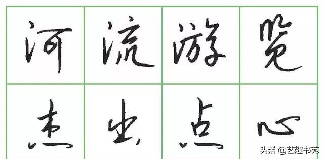 硬笔书法行书练字教程钢笔字,硬笔行书教字怎么写