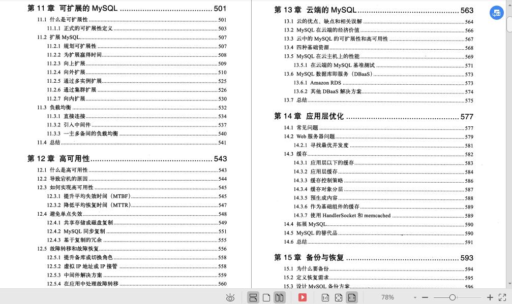 MySQL教程：MySQL数据库学习宝典（从入门到实战，干货）