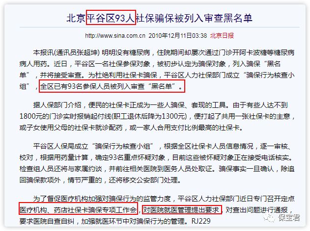 保险公司关停渠道,保险公司为何叫停利率3.8的产品