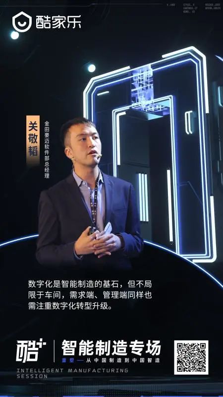 家居智造大会完整视频,传统家居行业智能化