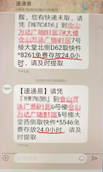 丰巢快递柜超时收费合法吗,丰巢快递柜超时扣费应该由谁承担