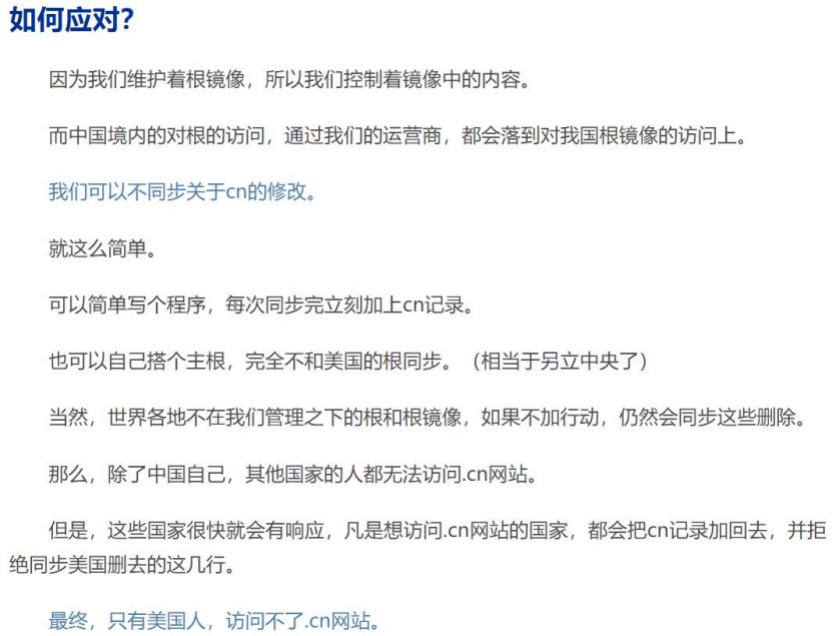 美国到底能不能给中国断网,美国能对中国断网吗