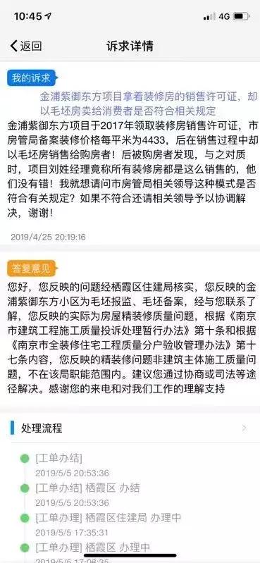 精装修房子发现书虱,新房装修后出现书虱