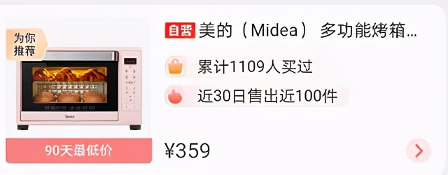 家用烤箱哪个牌子的最好最实用,家用烤箱买什么品牌质量好