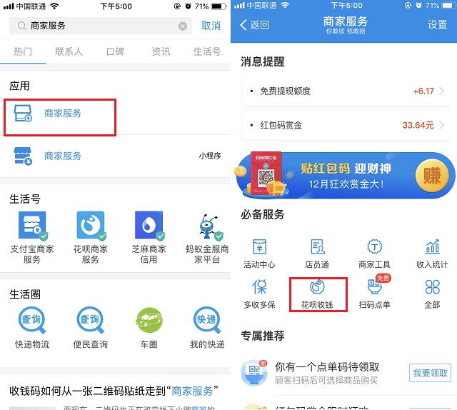 支付宝怎么开通个人花呗收款最新,支付宝怎么样开通花呗收钱