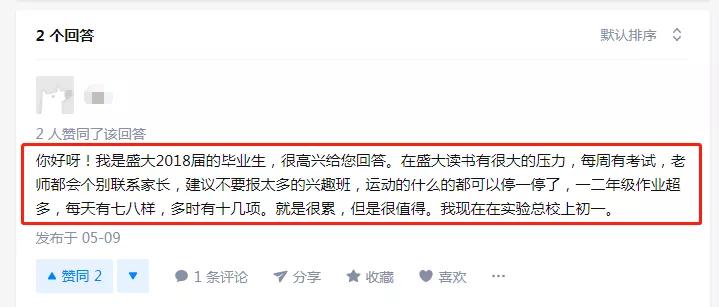 闵行鸡血学校,上海最鸡血的国际学校