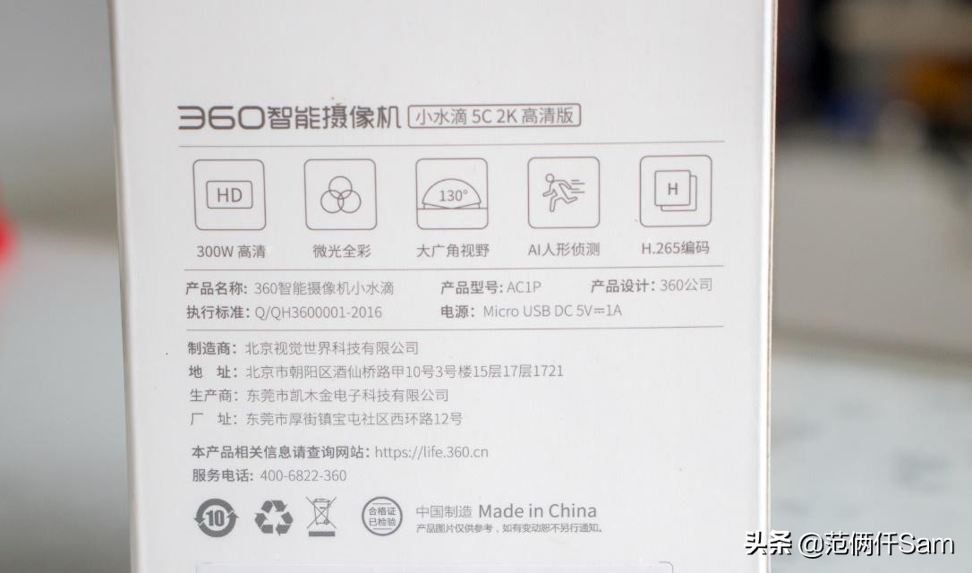 360摄像头云台版和小水滴哪个好,360水滴家用摄像头2k测评
