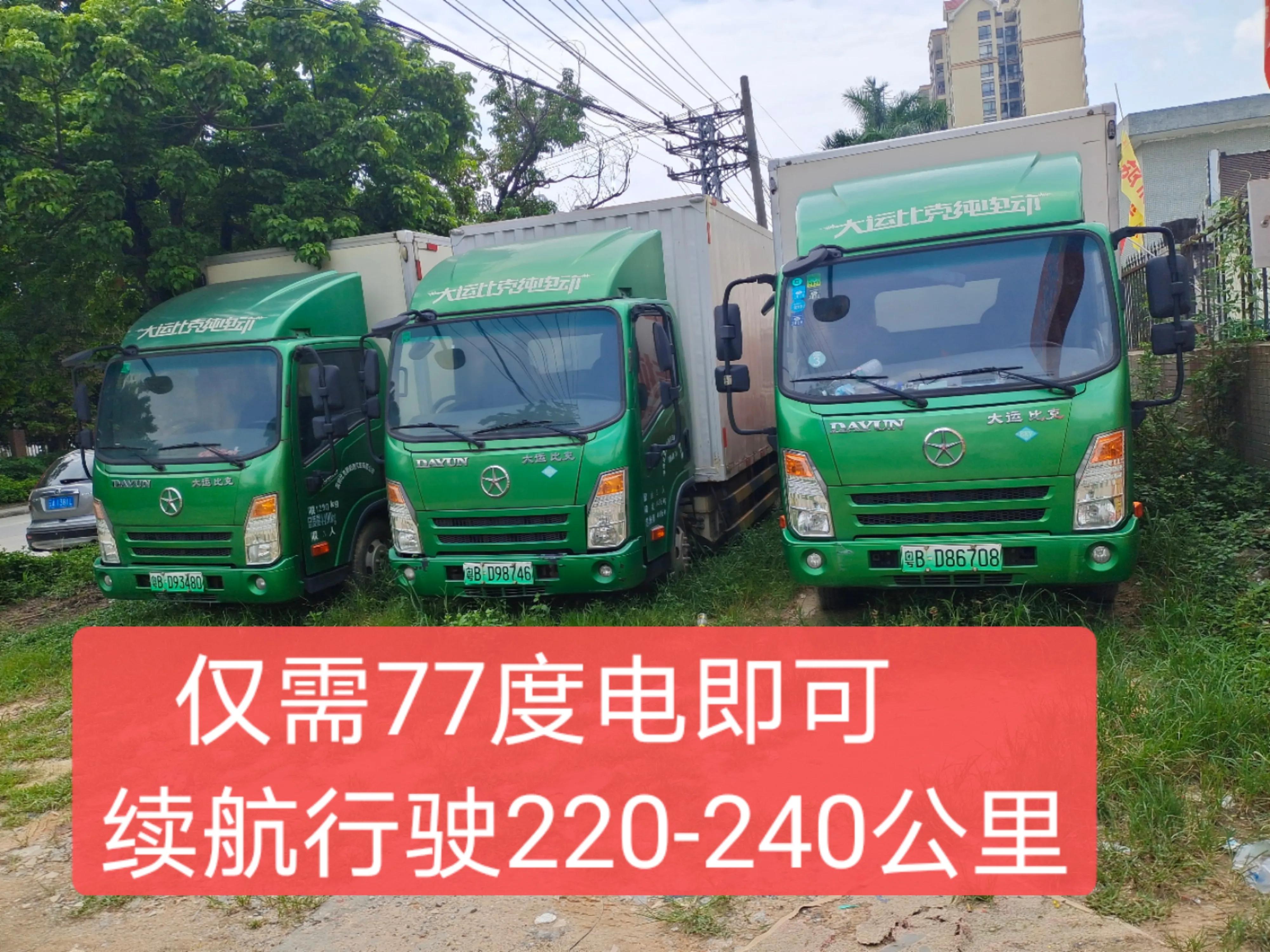 广州电动货车租赁公司 (广州新能源电动货车出租出售)