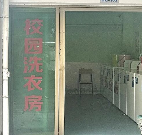 义乌工商职业技术学院创意园,义乌工商职业技术学院难考吗