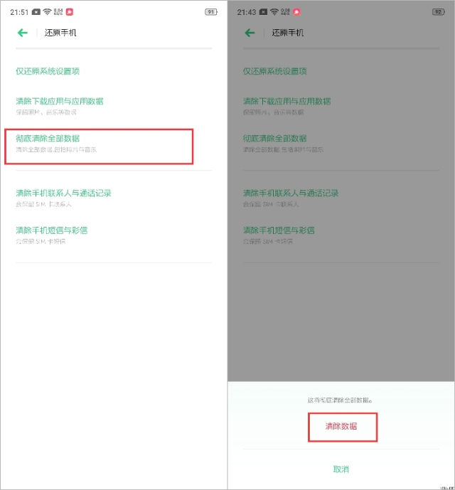 手机双清对手机有影响吗,手机双清速度变快