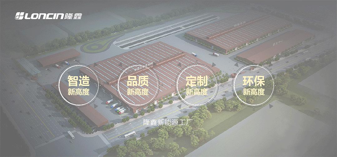 隆鑫致敬奋斗者,隆鑫动力摩托