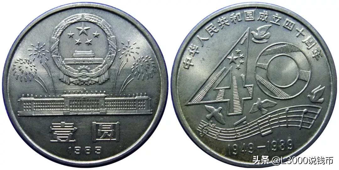 老钱币价值上涨10倍,116枚纪念币全套价值