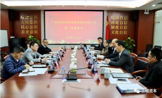 凯得崇楷最新消息,广州凯得创业投资股份有限公司