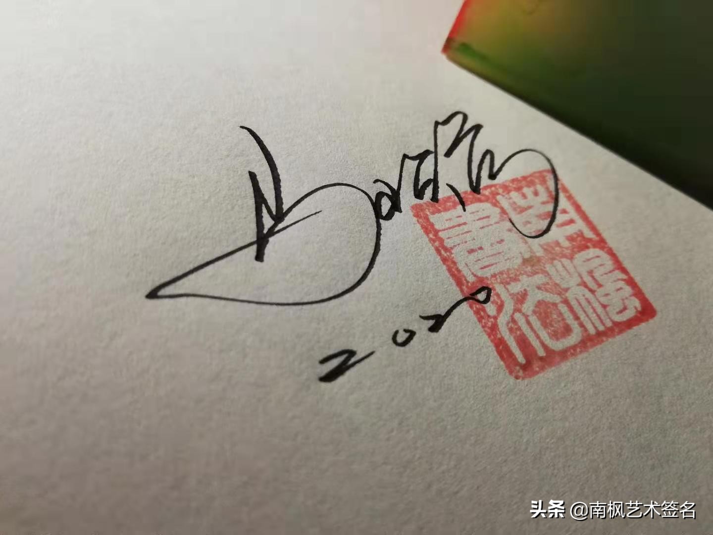 签名设计一定要有创意超凡脱俗,签名设计让您的签名自带绝美buff