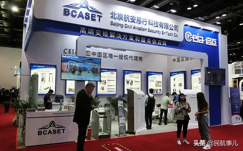 中国民航设备展,北京民航技术装备及服务展