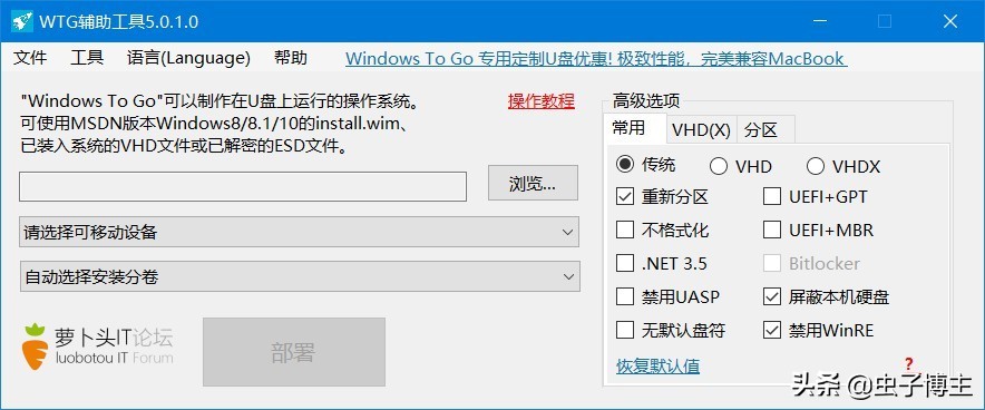 windowstogo用处,windowstogo制作