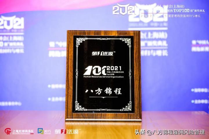 八方锦程简介,八方锦程工作