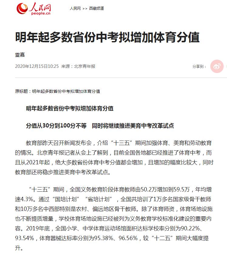 揭秘丨会玩,更会学!位于城北的这所七系学校,你了解多少?