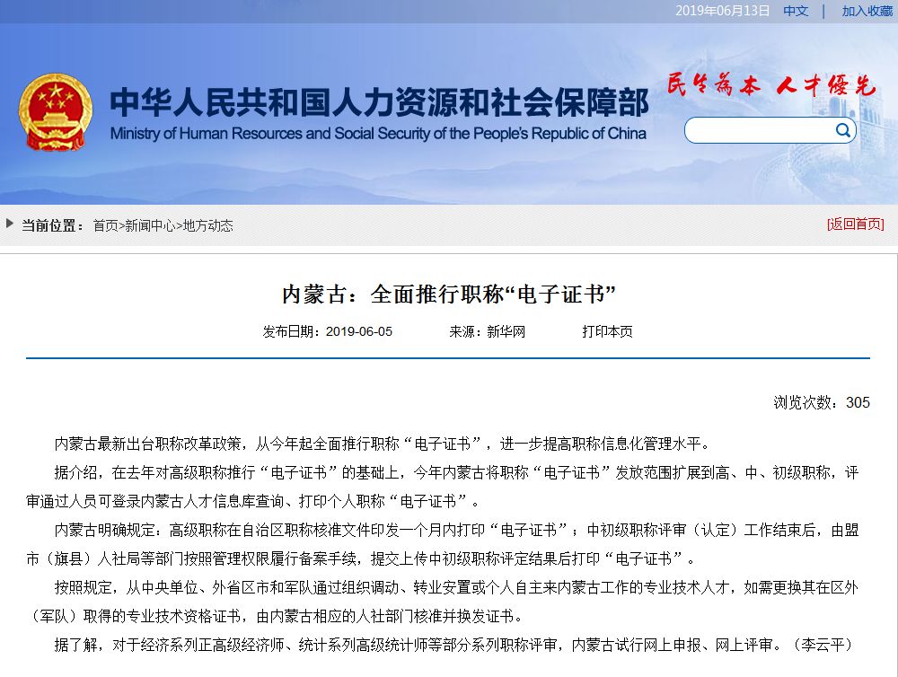 提醒｜不在规定时间领取，初级会计证将被销毁