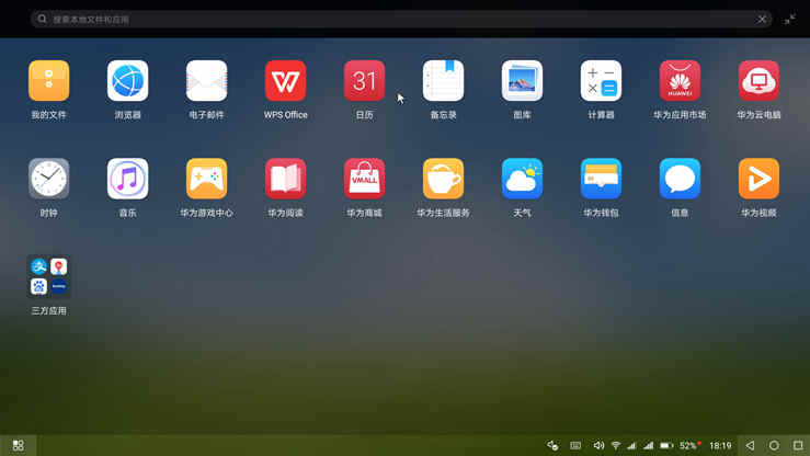 华为mate20x办公利器,华为mate20x功能展示