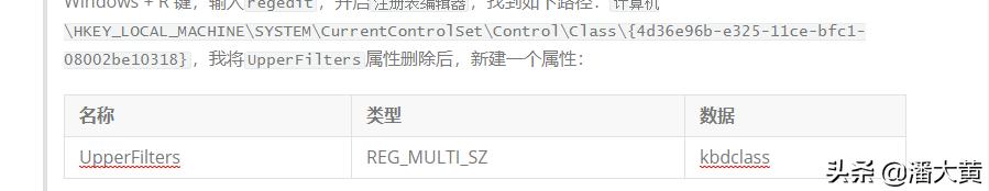笔记本键盘shift键位置,笔记本键盘shift按键掉了怎么安装