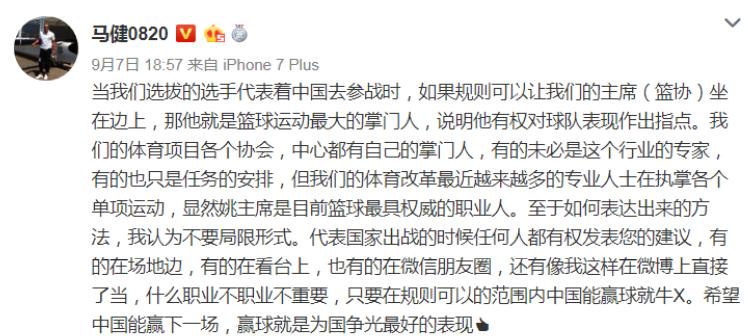 姚明和杨议谁厉害了,杨毅谈姚明在中国的地位