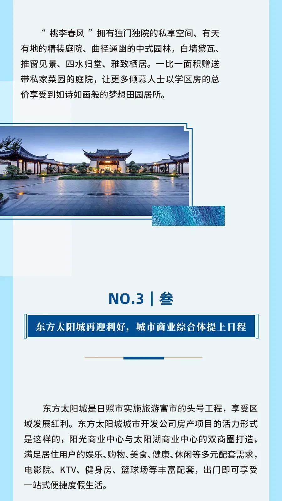 日照文旅东夷小镇,日照东方太阳城太阳风情小镇