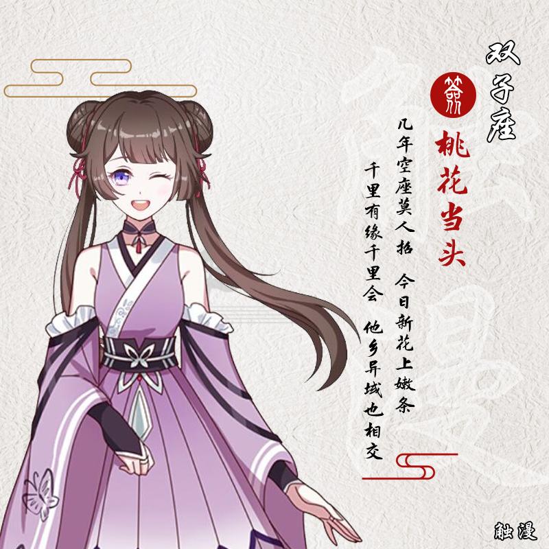 十二星座2019年下半年土象星座,运气好的星座2019