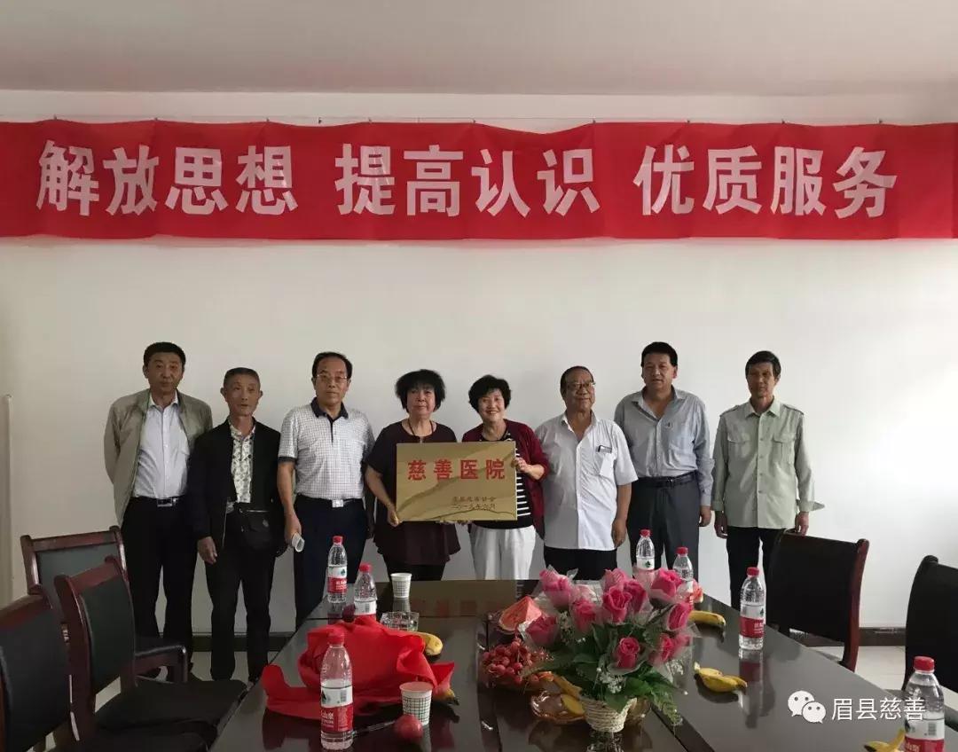 陕慈快讯|宝鸡市眉县慈善系列活动报道