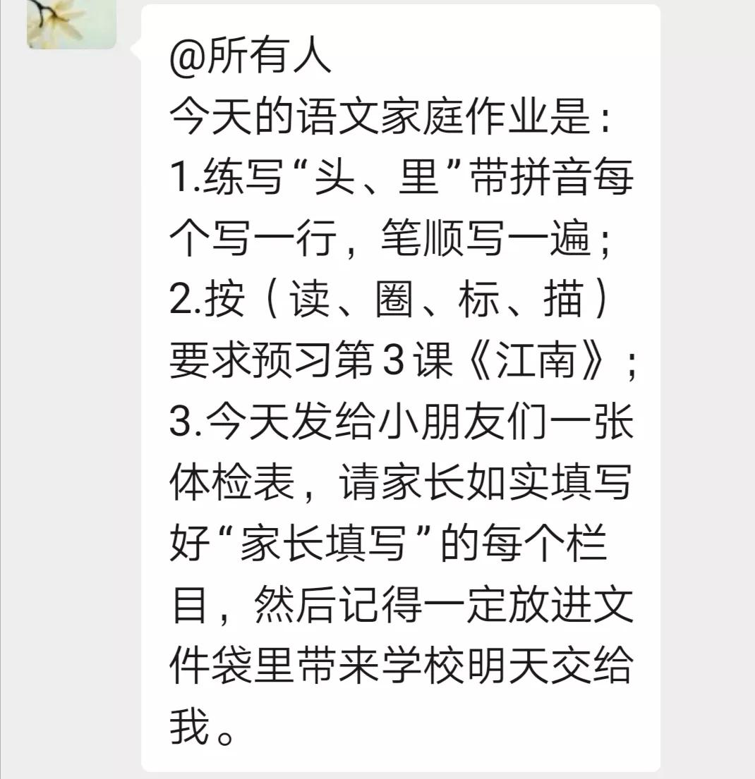 家长在家怎么辅导孩子语文,家长辅导语文怎么做
