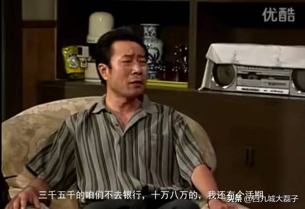 万万没想到，《我爱我家》里的角色都那么有钱