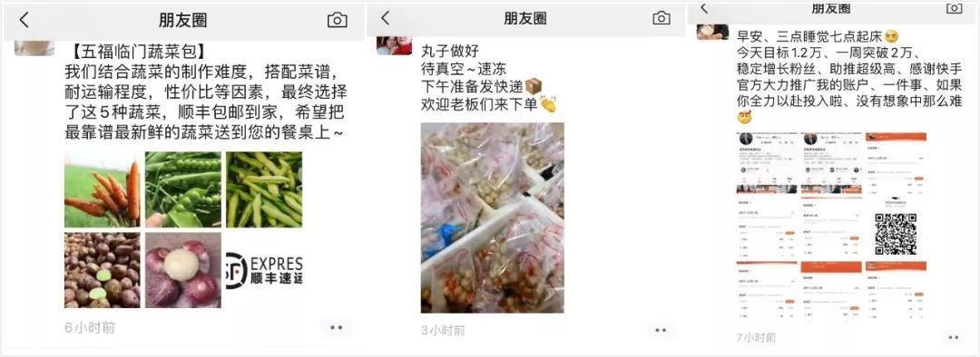 当年鄙视微商的，2020都活成了微商
