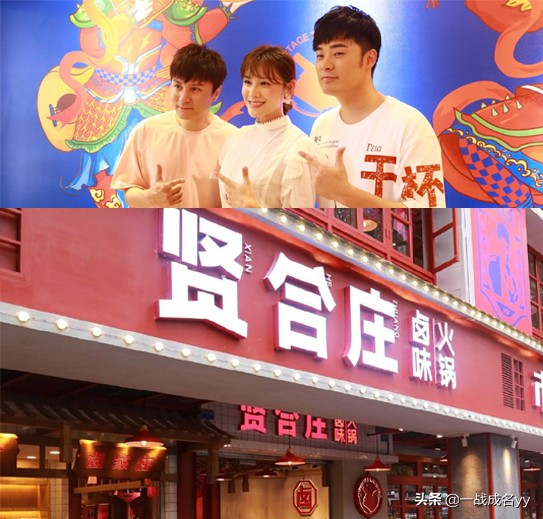 明星（邓伦、赵丽颖、何炅等）纷纷开火锅店——你最想去哪家吃？