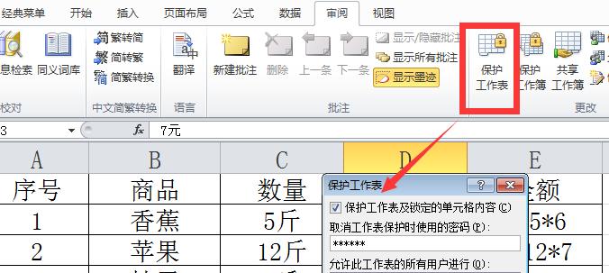 忘记excel密码怎么解密,忘记EXCEL密码怎么办
