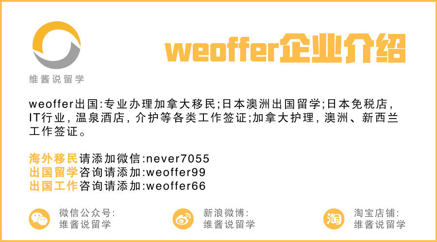 留学打工日本,留学日本学金融